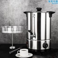不鏽鋼家用商用雙層304全自動開水桶咖啡機煮茶煮咖啡桶