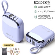 YOOK PowerBank 20000mAh CCC พาวเวอร์แบงค์ Fast Charge PD 66W  หน้าจอ LED รับประกัน 1 ปี