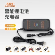 Smart Lithium Battery Charger 48v2a60v72v3A5A Lithium Iron Phosphate Lithium Polymer Lithium Battery