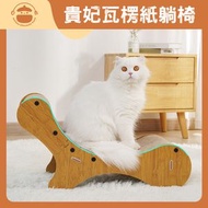 貴妃瓦楞紙躺椅 - 貓抓板|貓窩|貴妃躺椅|貓咪玩具