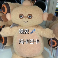 Cute Garden Baby Doll Good Night Maca Baguette Doll Baguette Maca Plush Toy Children Girls Gifts
