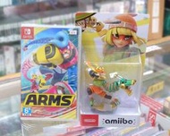 『台南益智行』NS  神臂鬥士 ARMS 支援體感1-4人玩+amiibo麵麵 MIN MIN特價