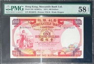 1974年香港有利銀行100元 揸叉 已評 PMG 58 EPQ 舊評舊套 凹凸紋強