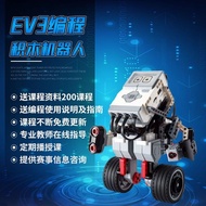 Compatible with LEGO EV3 Educational Version Domestic lego45544 Premium Kit 45560 Teaching Aids Programming Robot Compatible with LEGO EV3 Education Edition domestically produced LEG20240320