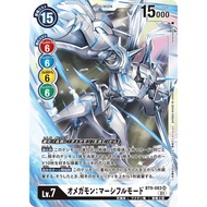 Digimon Card Game Omnimon: Merciful Mode (BT9-083)