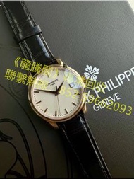 《回收手錶-清屋回收》高價收購百達翡麗舊款手錶，歡迎聯繫