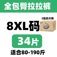 Quần Lót Trẻ Em Sinh Học Ultra Thin Size 8XL Cho Trẻ Lớn Size 5XL Quần Lót Trẻ Em Dùng Một Lần Quần 