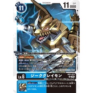 Digimon DTCG - AD1-013 ZeigGreymon R (JP)