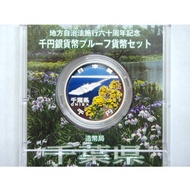 1,000 Yen Commemorative 1oz Silver Proof Coin Set CHIBA Prefecture