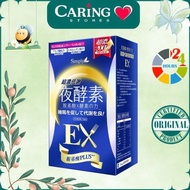 Simply Night Enzyme Ex Plus Double Power
