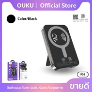 พาวเวอร์แบงค์ชาร์จไร้สาย 2in1 ชาร์จเร็ว ความจุ 10000mAh พร้อมขาตั้งพับเก็บได้ 15W/20W OUKU P55