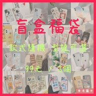 秘 ️ Random Three Phone Cases iPhone 15 14 13 12 11 Pro IX XS MAX XR 7/8 Plus Protective