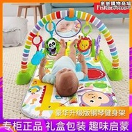 費雪健身架嬰兒豪華腳踏鋼琴寶寶安撫早教益智音樂玩具新生兒禮盒