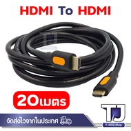 BAJEAJ สาย HD 4K Cable 1.5m-20m ตัวแปลงสัญญาณ สายสัญญาณภาพ สายสัญญาณทีวี HD Male To HD Male