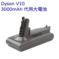 日本暢銷 - Dyson V10 系列代用鋰電池, 3000mAh/25.2V/76Wh