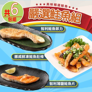 【鮮食堂】嚴選鮭魚6包組(薄鹽鮭魚片x2+鮭魚菲力x2+鮭魚肚條x2)