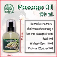 น้ำมันนวด150ml Massage oil 150ml
