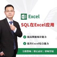 SQL Structured Inquiry Multi-Table Inquiry in Excel Polymer Group Inquiry