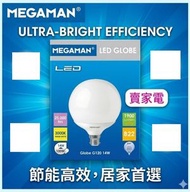 一個 LED B22 釘頭 球型 柔黃光 14W =100W 燈膽 燈泡 3000K  曼佳美 Globe G120 MEGAMAN 1級能源效益標籤