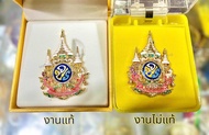 บรมราชาภิเษก + 72 พรรษา ของแท้