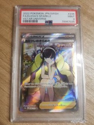 PTCG 日版 Pokemon 天地萬物 S12a 小菊兒的璀璨 SR