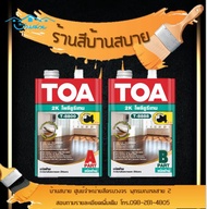TOA โพลียูรีเทน ชนิดด้าน ระบบ 2 ส่วน T8800/T8888
