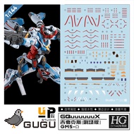 GUGU HG 1/144 GQuuuuuuX GQ Water Slide Decal (Not kits, only Water slide decal) GUGUHG018