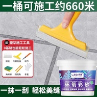 Grout Sealer [Various Colors] Water-Based Epoxy Color Sand Sealer Floor Tile Tile Special Sealant Ho