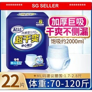 *SG Stock* Night Use Adult Pull Up Diaper Pants, Nighttime Adult Diaper, Overnight Diaper, Disposabl
