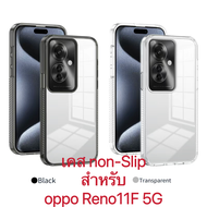 ส่งจากไทย เคสมือถือono-Slip Case for oppo Reno11F 5G เคสกันกล้อง ขอบนิ่มหลังแข็ง เคสกันกระแทกหลังใส 