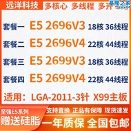 cpu xeon e5-2696v3 2696v4 2699v3 2699v4 2011-v3 x99主板