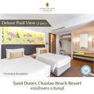 Voucher บัตรกำนัล ที่พัก โรงแรม - แซนด์ดูนส์ เจ้าหลาว บีช รีสอร์ท จันทบุรี - Deluxe Pool View (สำหรั