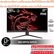 msi Monitor Optix G27C4 27" 1080p VA 165Hz 1ms Curved Gaming