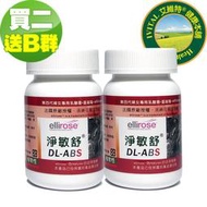 DL-ABS淨敏舒®乳酸菌+蔓越莓+ellirose(60粒)「買2送2盒B群」「IVITAL艾維特」