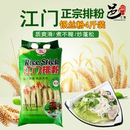 Authentic Xifeng Jiangmen Row Vermicelli Silver Silk Noodles Rice Noodles Fried Noodles Dried Guangdong Specialty Fine Rice Flour Bags 2.00kg Pack