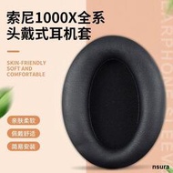 🔥優惠殺·免運🔥Sony索尼WH-1000XM3耳機套1000XM2耳罩耳棉頭戴式保護套原裝海綿套頭梁配件1000