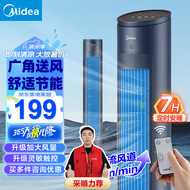 美的（Midea）电风扇家用风扇定时塔扇立式无叶落地扇智能摇头轻音节能降温柔风自然风电扇 【升级大风量触控】09MR