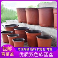 [48H Shipping] Two-color flower pot, seedling pot, plastic pot, nursery pot, seedling tray, transpla