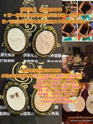 龍婆趁乃 佛曆2561年 🐯第一期斷頭虎粉牌牌模型製作🐯