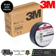 (ยกลัง 100 ม้วน) เทปพันสายไฟ 3M Temflex 150 10 เมตร สีดำ ราคาส่ง ยกลัง
