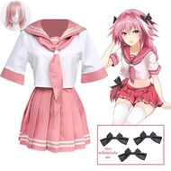 ชุดนักเรียนชาย FATE Series Fate Stay Night Astolfo Cosplay ชุดนักเรียนชาย ชุดนักเรียนหญิง ชุดนักเรีย