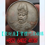 袁世凱中華帝國洪憲紀元飛龍