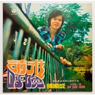 LP Vinyl Record | Tam Soon Chern (LFLP-465)