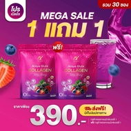 อารยา กลูต้า คอลลาเจน มิกซ์เบอรี่ ‼️1แถม1‼️ 1ห่อ Araya Gluta Collagen Mixberry บำรุงผิว สายสายตา กระ