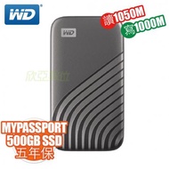 WD My Passport SSD 500G(灰)外接式SSD/讀:1050M/寫:1000M/5年保