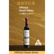 CIRCULO Classic Series-Red Wine-Merlot 500ml/14.5%｜ CIRCULO 经典系列梅洛 / 葡萄红酒 500毫升