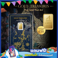 ทองคำแท่ง 99.99% น้ำหนัก 1 กรัม คอลเลกชัน "Gold Treasures Thai Art" (1 gram)(Pure Gold 99.99%)