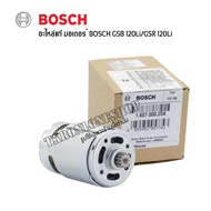 อะไหล้แท้ bosch มอเตอร์สว่านไร้สาย Bosch รุ่น GSB120-Li GSR120-Li รหัสมอเตอร์ 1607 022 628 สว่านแบตเตอร์รี่บอช