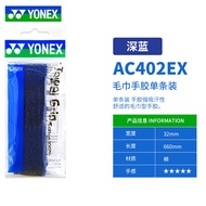 Yonex Yuniex YY Badminton Racket Hand Glue Towel Hand Glue Sweat Absorbing Grip Glue Non-Slip Ac402ex