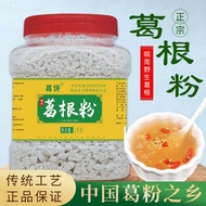 Ge Fen Powder Authentic Wild Kudzu Powder Pure Ge Gen Fen Powder Instant Breakfast Cereal Healthy Nu